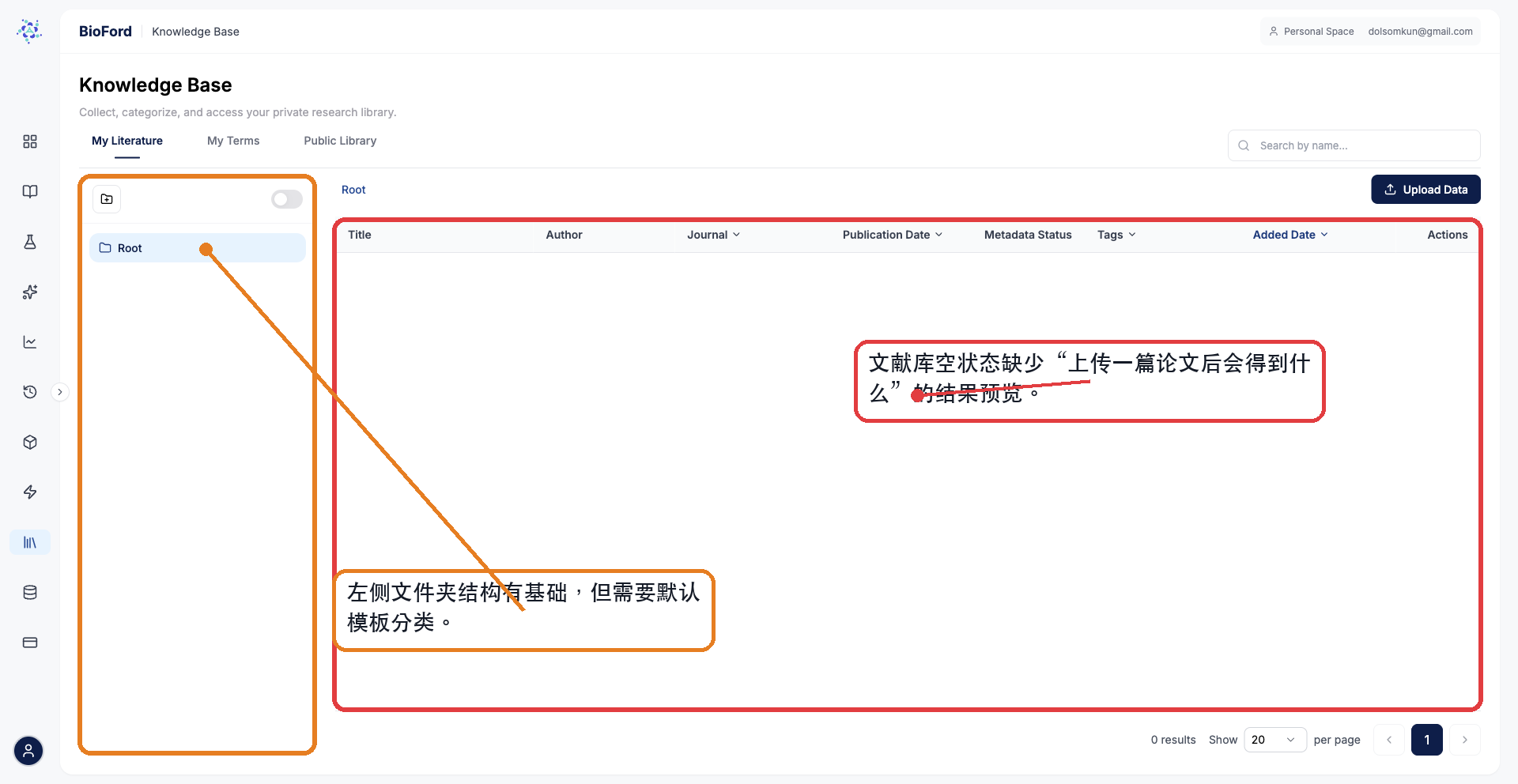 Knowledge Base 空状态