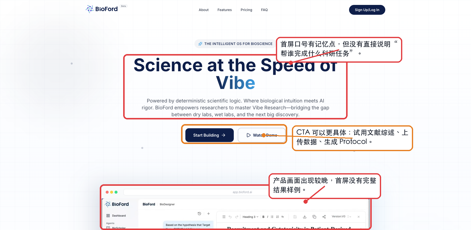 BioFord 公开首页